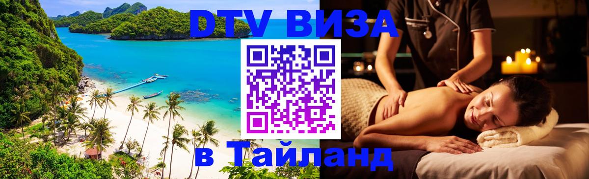 Сколько стоит DTV виза — актуальные цены, оформление даже без документов - 